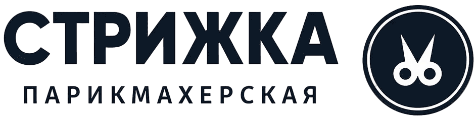 Парикмахерская Стрижка